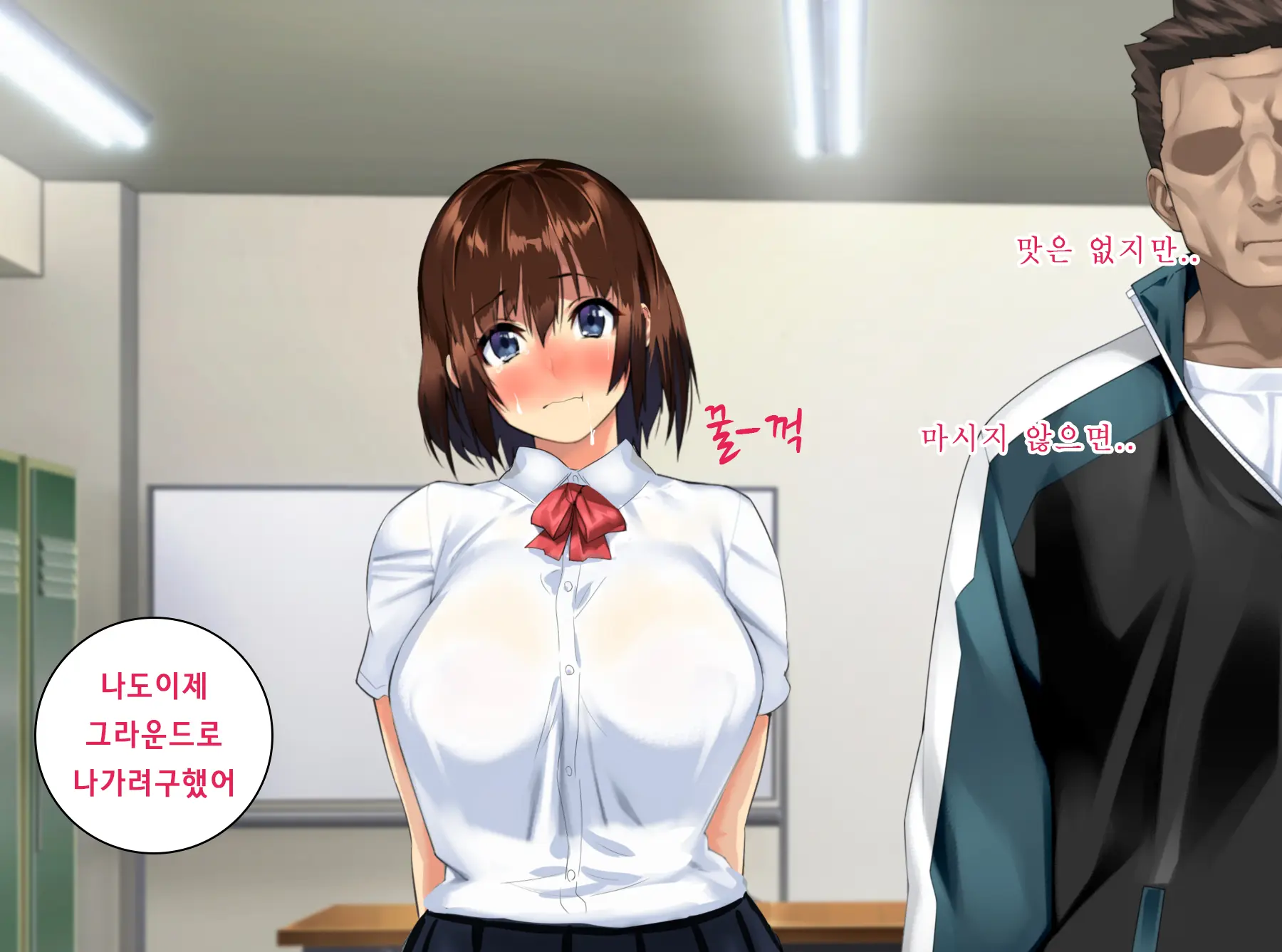 Yakyuubu Manager Wa Kareshi No Tame Ni Kirai Na Kantoku Ni Karada O Sasageru | 야구부의 매니저는 남친을 위해 싫어하는 감독에게 몸을 바친다